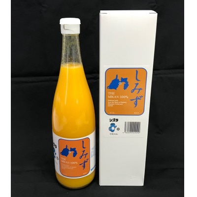 しみず THE MIKAN 100%(清水産みかんジュース)720ml×1本