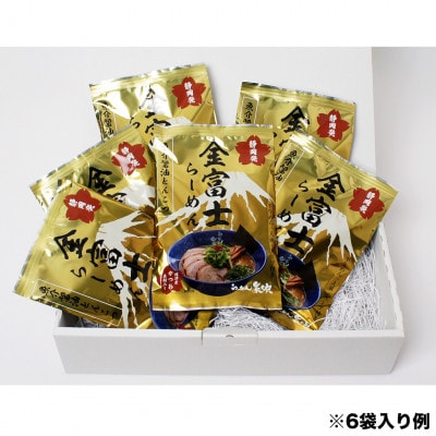 静岡人気店!「らーめん矢吹」の金富士らーめん 魚介醤油とんこつ 半生麺(2食セット)