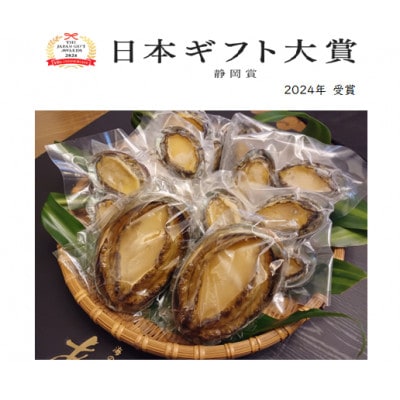 大満足あわびセット