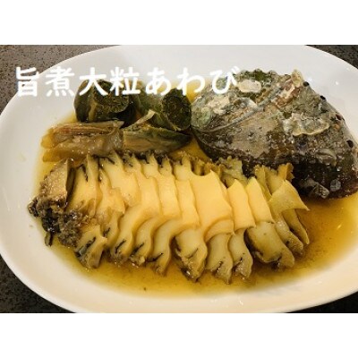 3L旨煮あわび　3個入り