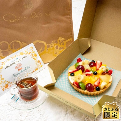 キルフェボン 静岡店限定 季節のフルーツタルト(15cm)とオリジナルブレンドティのセット 引換券