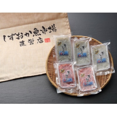 由比港　生しらす(100g×3パック)・生桜海老(60g×2パック)セット