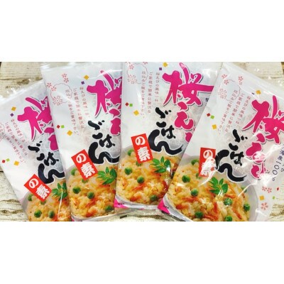 桜えびご飯の素　2合用　4袋セット