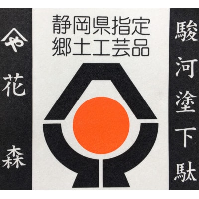 健足下駄　男2L(約27cm～)