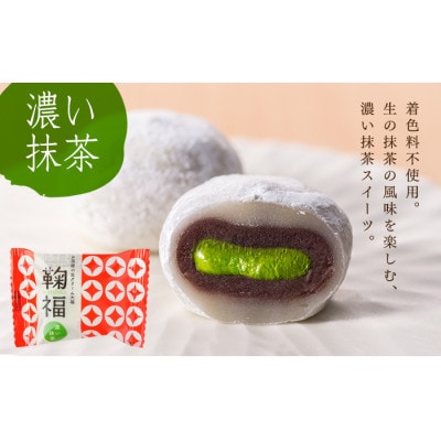 雅正庵byおやいづ製茶の生クリーム大福濃い抹茶3箱+3個付(静岡抹茶使用)
