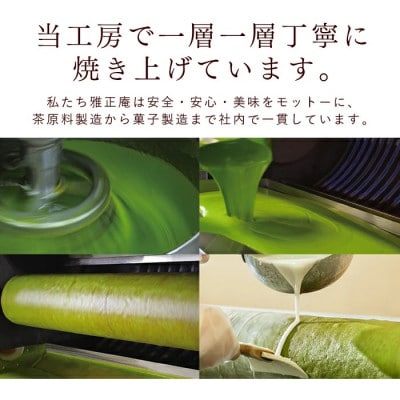 CHIYOの和 静岡茶バウムクーヘン10箱セット