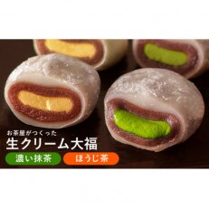 雅正庵byおやいづ製茶の生クリーム大福「鞠福」2種15個入(静岡抹茶使用)
