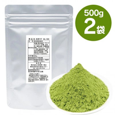 雅正庵byおやいづ製茶 お茶屋の静岡抹茶ラテパウダー 500g×2袋