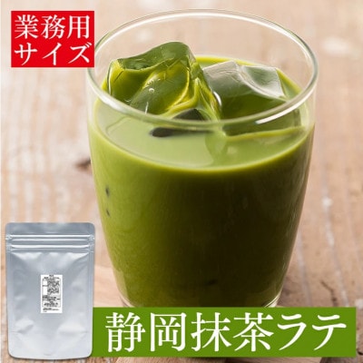 雅正庵byおやいづ製茶 お茶屋の静岡抹茶ラテ&ほうじ茶ラテパウダーセット