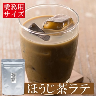 雅正庵byおやいづ製茶 お茶屋の静岡抹茶ラテ&ほうじ茶ラテパウダーセット