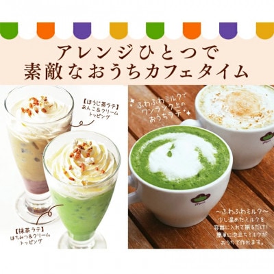 雅正庵byおやいづ製茶 お茶屋の静岡抹茶ラテ&ほうじ茶ラテパウダーセット