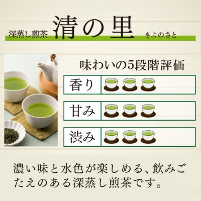 【家庭向け】おやいづ製茶の静岡深蒸し茶 清の里1kg(200g×5袋)