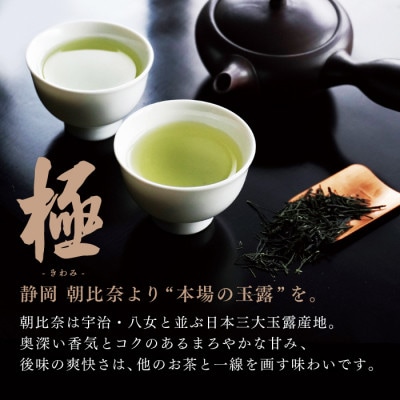 静岡産手摘み玉露 「極」2本桐箱入