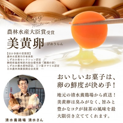雅正庵byおやいづ製茶の深濃抹茶バウムクーヘン (静岡抹茶使用)