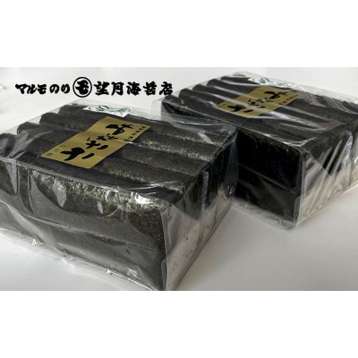 【おにぎり、お弁当にピッタリ!】美味い焼のり40枚入り×2パック(保存袋付き)