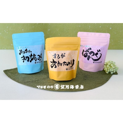 【おつまみ、おやつにもどうぞ!】卓上のりパック入3点 Bセット