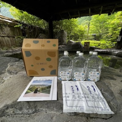 ご自宅で静岡市(梅ヶ島コンヤ温泉)の温泉旅行体験。湧き出た直後に汲み取った、pH10.3の美人の湯。