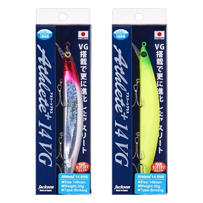 ジャクソン　サーフルアーセット2(ルアー3個+ルアーケース)