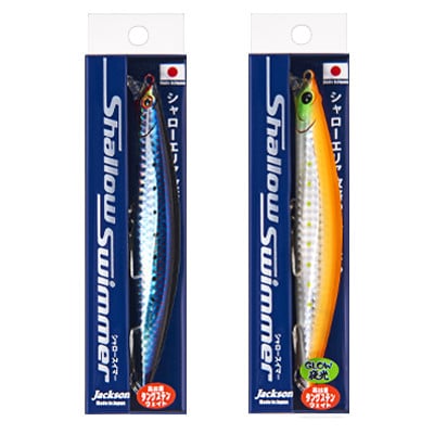 ジャクソン　サーフルアーセット2(ルアー3個+ルアーケース)