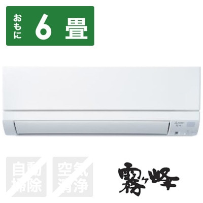 三菱電機エアコン霧ヶ峰GEシリーズ6畳用/100V24年モデル(ピュアホワイト)　【標準工事費込み】