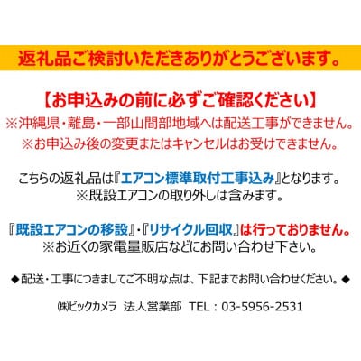 三菱電機エアコン霧ヶ峰GEシリーズ(8畳用/100V)24年モデル(ピュアホワイト)【標準工事費込】