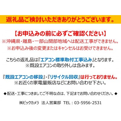 三菱電機エアコン霧ヶ峰GEシリーズ(10畳用/100V)24年モデル(ピュアホワイト)標準工事費込