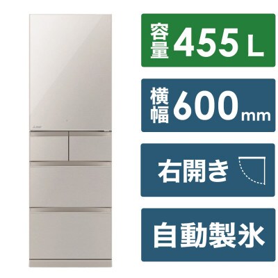 三菱電機冷蔵庫BDシリーズ24年(グレイングレージュ/5ドア/右開き/455L)標準設置工事付