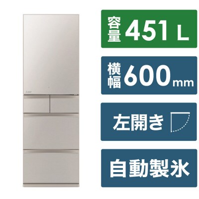 三菱電機冷蔵庫MDシリーズ24年(グレイングレージュ/5ドア/左開き/451L)標準設置工事付