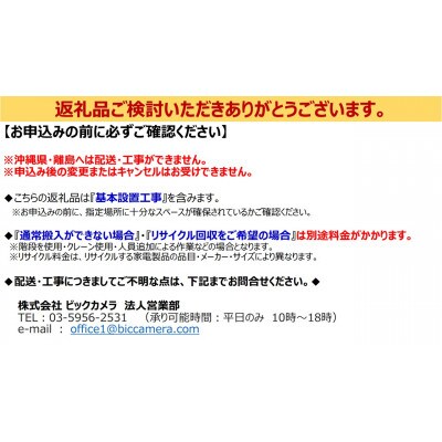 三菱電機冷蔵庫WXDシリーズ24年(グレインクリア/6ドア/観音開き/470L)標準設置工事付