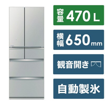 三菱電機冷蔵庫WXDシリーズ24年(グレイングレージュ/6ドア/観音開き/470L)標準設置工事付