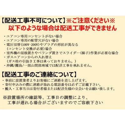 三菱電機エアコン霧ヶ峰 Zシリーズ25年モデル(23畳用/200V/ピュアホワイト)標準設置工事付