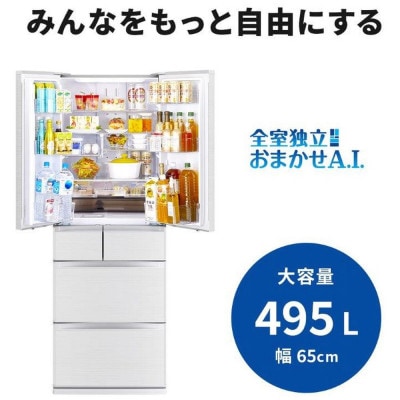 三菱電機冷蔵庫JWシリーズ25年[495L/6ドア/観音開き/シルクホワイト]標準設置工事付
