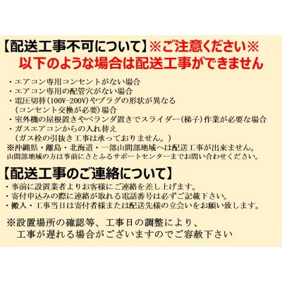 三菱電機エアコン霧ヶ峰Zシリーズ26年モデル(6畳用 /100V/ピュアホワイト)標準設置工事付