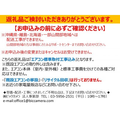 三菱電機エアコン霧ヶ峰Zシリーズ26年モデル(8畳用/100V/ピュアホワイト)標準設置工事付