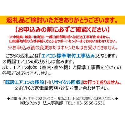 三菱電機エアコン霧ヶ峰Rシリーズ26年モデル(10畳用/100V/ピュアホワイト)標準設置工事付