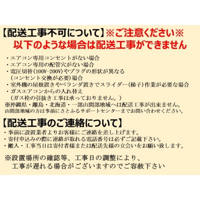 三菱電機エアコン霧ヶ峰Rシリーズ26年モデル(14畳用/200V/ピュアホワイト)標準設置工事付