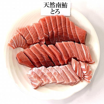 (静岡市)とろくらべ(天然本鮪・天然南鮪)1kg入り