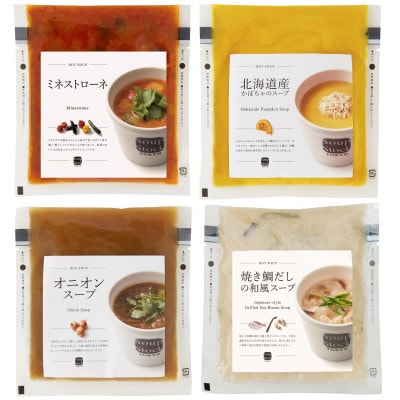 Soup Stock Tokyoの人気のスープ　16個詰め合わせ