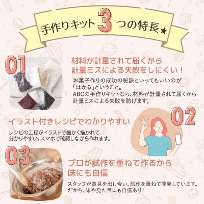 手作りキット アールグレイシフォンケーキ&ベイクドチーズケーキ