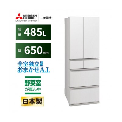 三菱電機 冷蔵庫 MR-MZ49MW グランドリネンホワイト 6ドア 観音開き 標準設置付