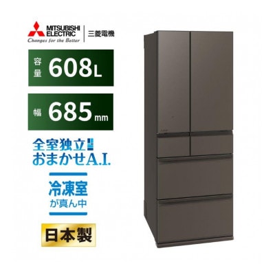 三菱電機 冷蔵庫 MR-WZ61MH グランドアンバーグレー 6ドア 観音開き 標準設置付