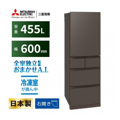 三菱電機 冷蔵庫 MR-BD46MH フラットリネングレー 5ドア 観音開き 標準設置付