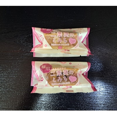 二葉葵のこみち【プレーン・抹茶・苺】
