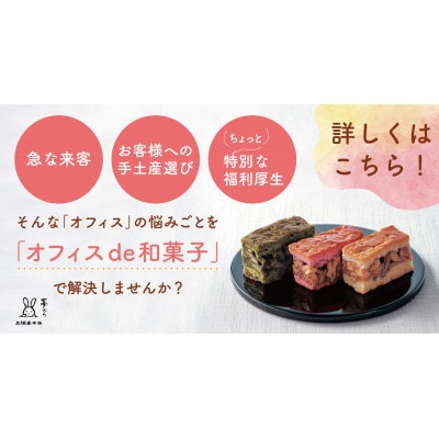 二葉葵のこみち【プレーン・抹茶・苺】