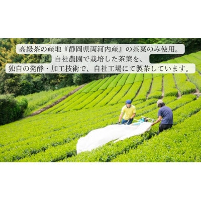 JAPANESE BLACK TEA　KOHAKU3種セット 和紅茶 静岡県産 清水区 ティーパック