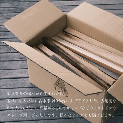 広葉樹の薪 10kg