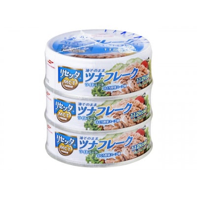 マルハニチロ 油そのままライトツナリセッタ(1缶70g) 3缶×16 計48缶