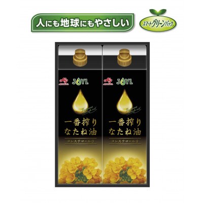 味の素　一番搾りなたね油ギフト　2本セット