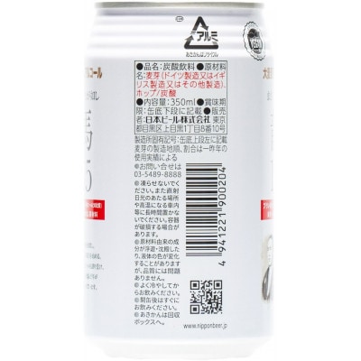 【日本ビール】龍馬1865(ノンアルコールビール)350ml×48缶