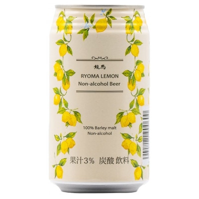 龍馬レモン(ノンアルコールビール・レモンテイスト) 350ml×24缶+オリジナル缶クージー